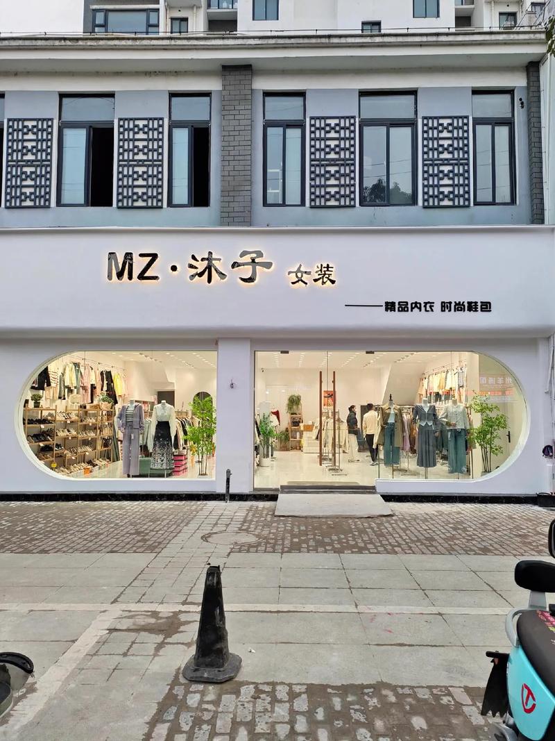 新沂女装店